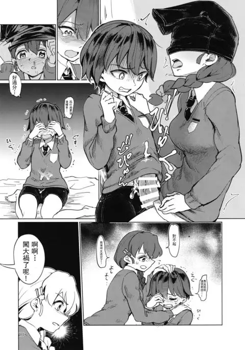 Captain Souuke Soushuuhen | 隊長總受總集篇