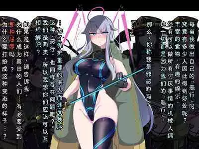 Tokukei Shikkou Tystopia 05