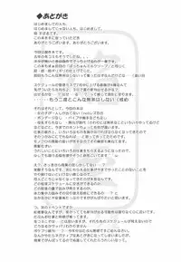 (C82) [Homuraya (Homura Subaru)] Kami Ona