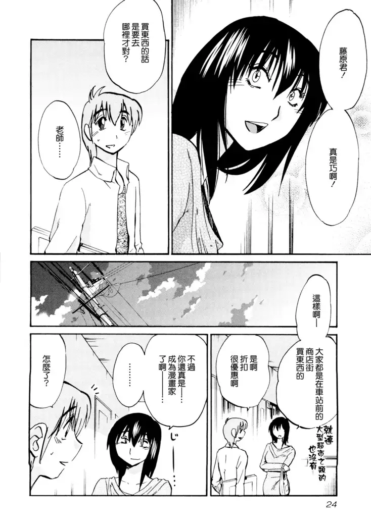 Rakujitsu no Panthos 1