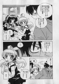 COMIC XO 2007-01 Vol. 8