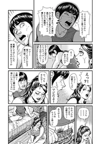 [Senor Daietsu] Kyonyuu Mama to Kinshin Soukan [Digital]