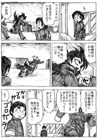 [Byu] Ranchiki Jigokuhen