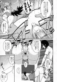 COMIC LO 2009-10 Vol. 67