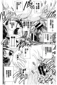 [Drill Murata] Hiniku no Uzuki ga Tomaranai... [Chinese]