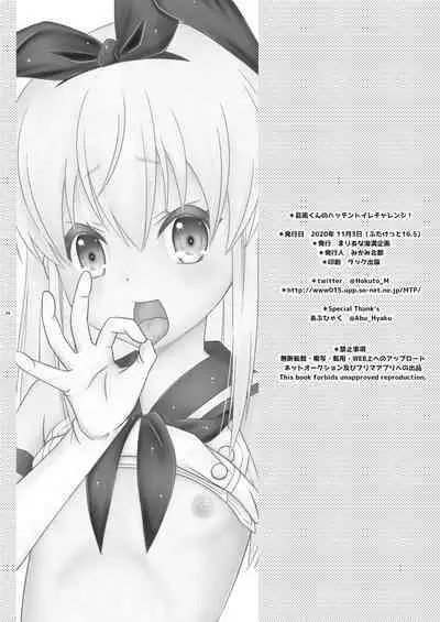 Shimakaze-kun no Hatten Toilet Challenge!