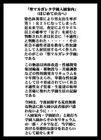 [Algolagnia (Mikoshiro Honnin)] Monthly Margareta inaugural issue "Entrance Information" vol.000