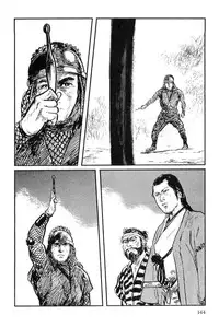 [Koike Kazuo, Kojima Goseki] Hanzou no Mon Vol.8