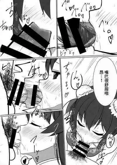 Subaru no kawaii Okuchi | 昂的可愛的小嘴巴