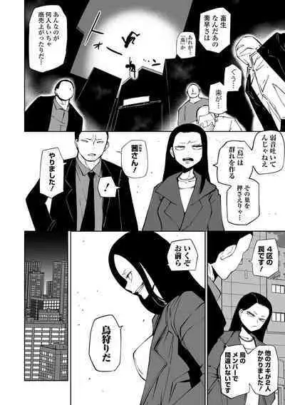 Kourin! Akuma Friends - Advent! Devil Friends