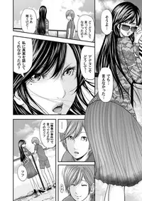 [Mitarai Yuuki] Soukan no Replica [Digital]