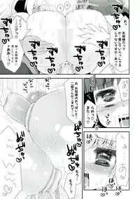 [Suzune Rai] Paizuri Android