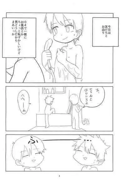 Loli Shota-kuns Hogure