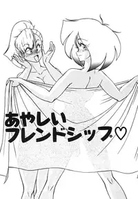 [Anba Masaru] Frantic Night