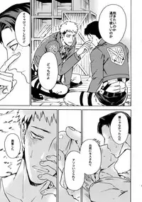 [Kometubu (Rittiri)] Koufuku Paradox (Shingeki no Kyojin)