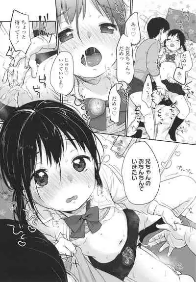 [Yukiu Con] Chuco Chuco Muchu