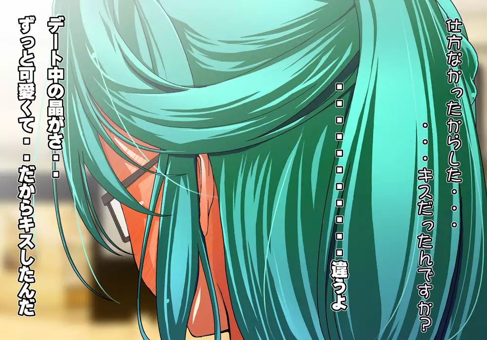 Tegome 8 Ren'ai < Kankei II