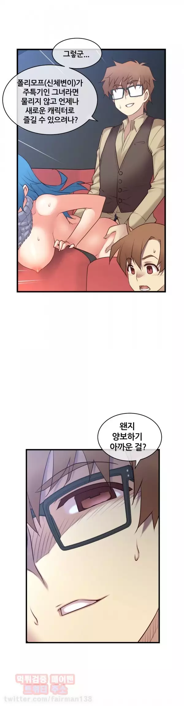 Master in My Dreams Ch.90-115