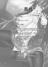 [Soronosanchi (sorono)] JK Tsubaki-chan no enMusubi [Chinese] [長髮巨乳過膝襪缺一不可漢化組] [Digital]