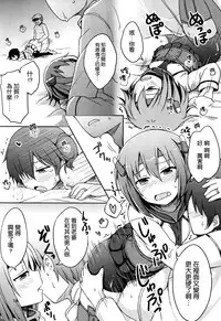 (C86) [Juuryoku Dou (Lockheart)] Swapping Kuubo Yome (Kantai Collection -KanColle-) [Chinese] [空気系☆漢化]