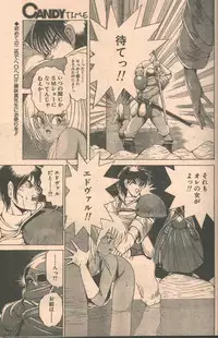 Candy Time 1992-06 [Incomplete]