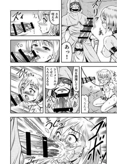 [原胡来のマンガ部屋 (原胡来)] 誑された騎士 シーメール奴隷として蹂躙されて