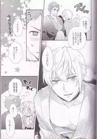 Maou-sama no Omotenashi Daisakusen