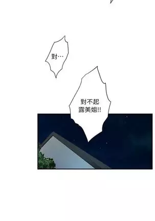 （周4）S-Mate 1-67 中文翻译（更新中）