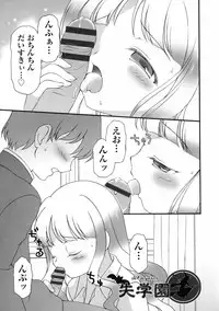 [Bloomer Hogero] Pudding Principle