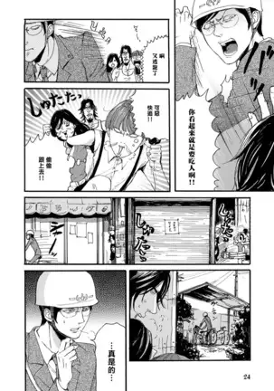 kinbaku PASSION | 紧缚基情 Ch. 1-3