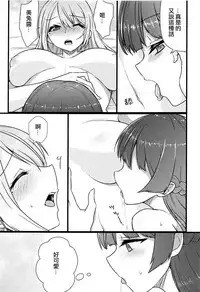 (#Nijisousaku) [CLYS (falseid)] Daisuki na Kanojo to. (Tsukino Mito, Higuchi Kaede) [Chinese] [杂鱼DD汉化组]