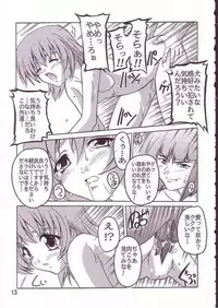 [Studio Q (Natsuka Q-Ya)] Cagalli (Kidou Senshi Gundam SEED)