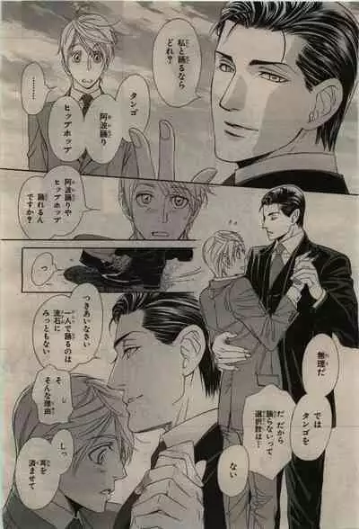 BE・BOY GOLD 2010-06