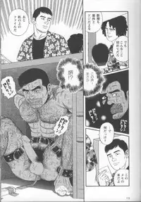 [Gengoroh Tagame] Pride VOL.1