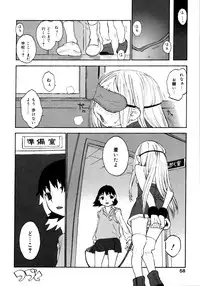[Shinkaida Tetsuyarou] Joshi Show - Little Girl Show