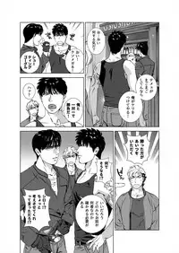 [Inumiso] Darkness Hound 5