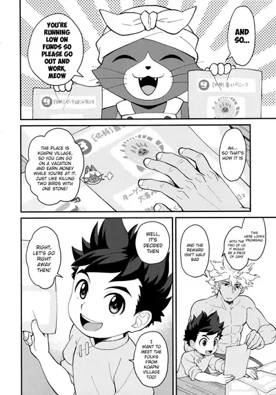 Lute-kun wa Gaman ga Dekinai