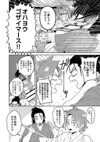 [shoco] Samurai Lover 2 [Digital]