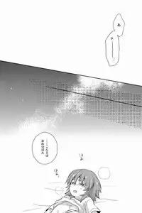 (C82)[Kinako Gyuu Nyuu (Tomoharu)] Cheeky (Inazuma Eleven GO)