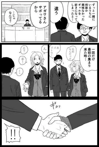 ギャルjkエロ漫画1話～14話