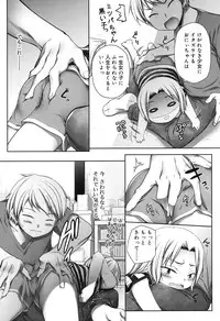 [Nishikibasami] Sepia-iro no Chocolate [Digital]