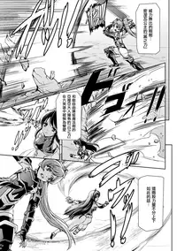 [Sukesaburou] Eiyuu Oujo - Shiro to Kuro no Kyouen [Chinese]