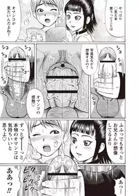 [Nitta Jun] Doutei Holic! [Digital]