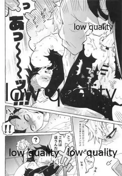 (C96) [SK2B (逹之介)] 或夜ノ謀 (鬼滅の刃)