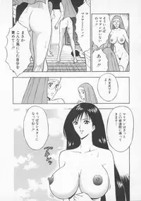 [Nagashima Chosuke] Tenshi no Otsutome Vol.2