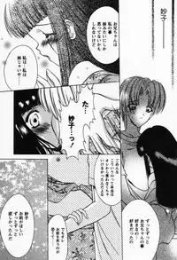 [Shindou Naoto] Petit Lover