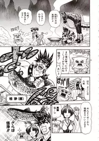 [Jam Ouji] Jigoku Gakuen Seitokai