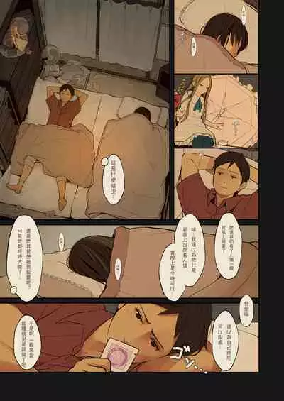 [MonsieuR (MUK)] Tiny Evil 2 [Chinese] [Digital]