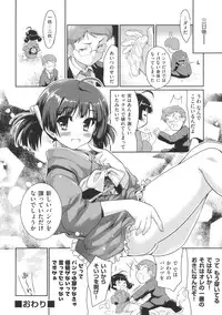 [Tohgarashi Hideyu] Sweet Pepper