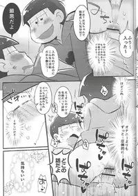 (Kahou wa Nete Matsu) [Nurumayu EX (Yuuma)] Let's Secross!! (Osomatsu-san)